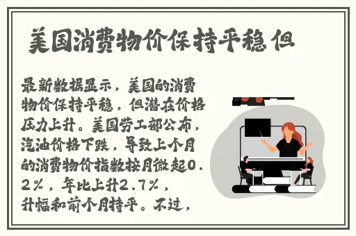 张津瑜事件是怎么回事